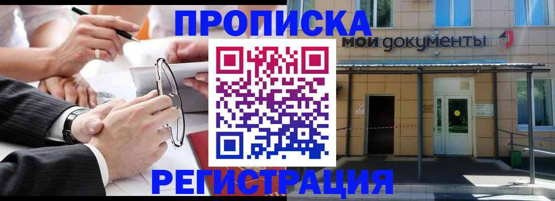 миграционный учет в Гуково