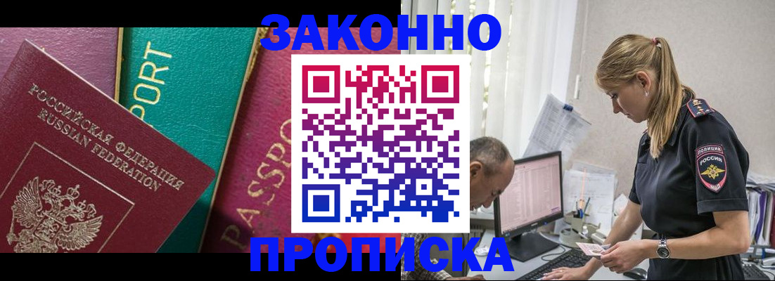 временная регистрация госуслуги в Гуково