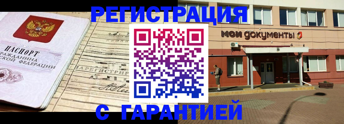временная регистрация поиск в Гуково